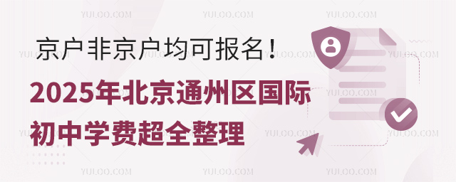 2025걱ͨ݅^(q)(gu)HЌW(xu)M(fi)