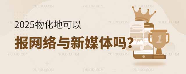 2025ﻯؿԈW(wng)j(lu)cýw᣿