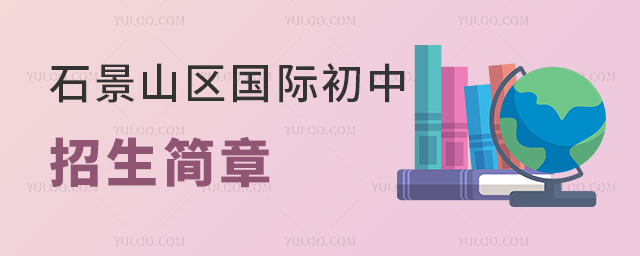 2025걱ʯɽ^(q)(gu)H(jin)³ȫRW(xu)УՈ(qng)