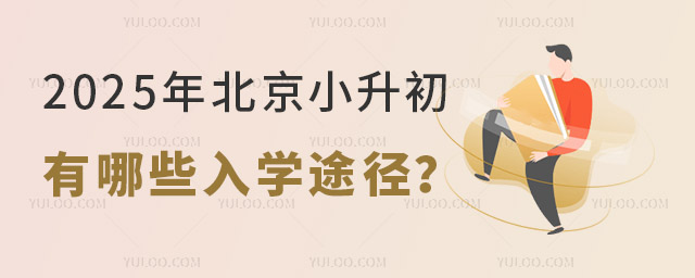 2025걱СW(xu);ǾҪe(cu)^