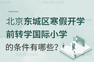 2025걱|ǅ^(q)_(ki)W(xu)ǰD(zhun)W(xu)(gu)HСW(xu)ėlЩʲôr(sh)(bo)ֹ