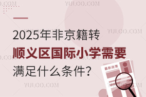 2025ǾD(zhun)x^(q)HСW(xu)ҪMʲôl