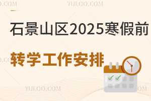 ʯɽ^2025ǰDWţСWͳ