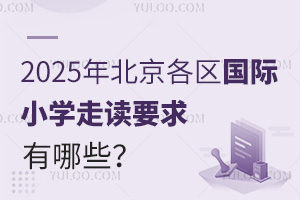 2025걱^(q)(gu)HСW(xu)xҪЩތW(xu)У