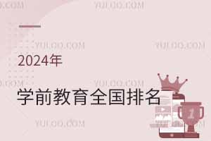 2024WǰWȫȡ֔һ[