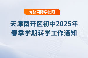 _^(q)2025괺W(xu)D(zhun)W(xu)֪ͨD(zhun)W(xu)Ո(qng)_ʼ