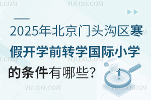 2025걱T^υ^(q)_(ki)W(xu)ǰD(zhun)W(xu)(gu)HСW(xu)ėlЩ(bo)ֹr(sh)g