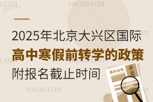 2025걱d^(q)(gu)HкǰD(zhun)W(xu)ߣ(bo)ֹr(sh)g