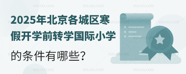 2025걱ǅ^(q)_(ki)W(xu)ǰD(zhun)W(xu)(gu)HСW(xu)ėlЩ(bo)ֹr(sh)g