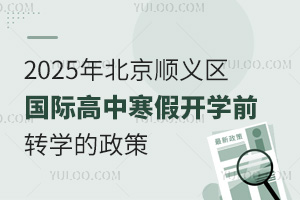 2025걱x^(q)(gu)Hк_W(xu)ǰD(zhun)W(xu)ߣW(xu)Уα