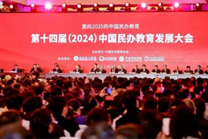 北京市新英才學校榮獲“中國民辦教育協會優秀會員”稱號！