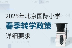 2025걱HСW(xu)D(zhun)W(xu)Ԕ(x)Ҫ