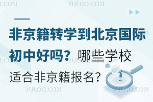 ǾD(zhun)W(xu)HкÆ᣿ЩW(xu)УmϷǾ