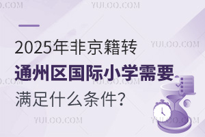 2025ǾD(zhun)ͨ݅^(q)HСW(xu)ҪMʲôl