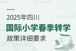 2025ĴHСW(xu)D(zhun)W(xu)Ԕ(x)Ҫ