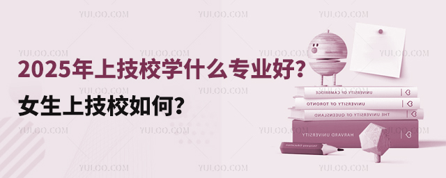 2025ϼУW(xu)ʲôI(y)ŮϼУ