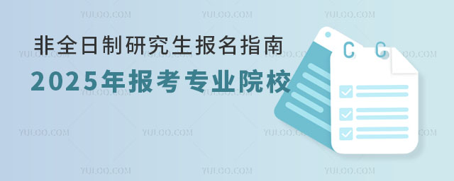ȫо(bo)ָϣ2025(bo)I(y)ԺУ