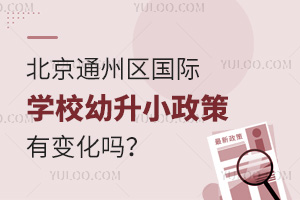 2025걱ͨ݅^(q)HW(xu)УС׃᣿