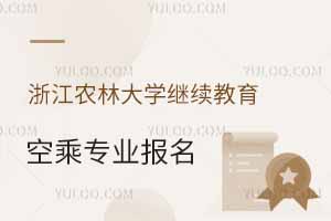 2025㽭r(nng)ִW(xu)^m(x)W(xu)ԺճˌI(y)rg