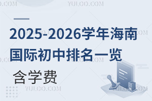 2025-2026W(xu)꺣χHһ[W(xu)M