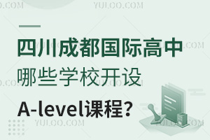 ĴɶHЩW(xu)У_O(sh)A-levelṇ