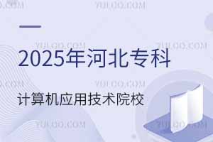2025ӱӋ(j)C(j)(yng)üg(sh)I(y)(yu)|(zh)ԺУ]