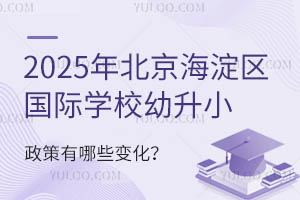 2025걱^(q)HW(xu)УСЩ׃