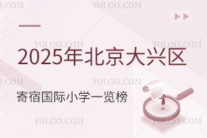 2025걱d^(q)އHСW(xu)һ[