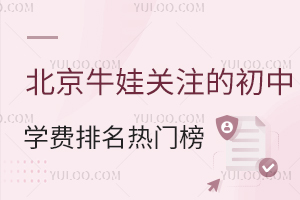 2025걱ţP(gun)עĳЌW(xu)УW(xu)M(fi)T񣬺10+W(xu)УW(xu)M(fi)3f(wn)Ԫ