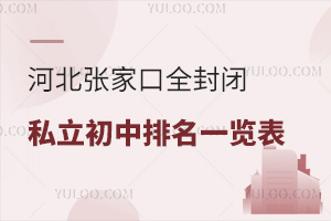 2025ӱҿȫ]˽ЌW(xu)Уһ[(ni)W(xu)УޗlM(fi)ã