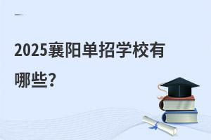 2025ꖆЌW(xu)УЩ