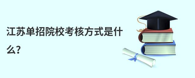 KԺУ˷ʽʲô