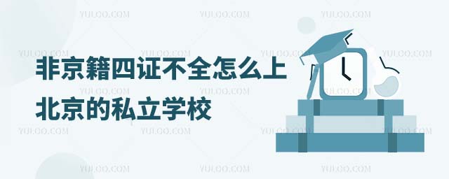 ǾCȫô˽WУ