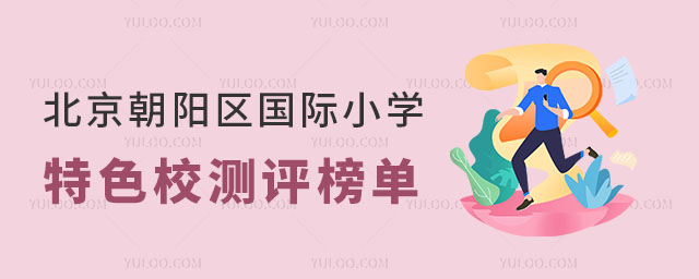 ꖅ^(q)HСW(xu)ɫУyu