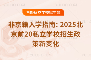 ǾWָϣ2025ǰ20˽WУ׃
