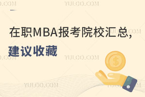 2025MBA(bo)ԺУR,hղأ
