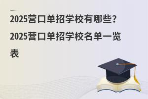 2025IچЌW(xu)УЩ2025IچЌW(xu)Уһ[
