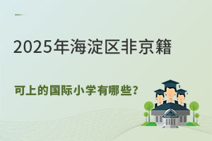 2025꺣^ǾϵćHСWЩ