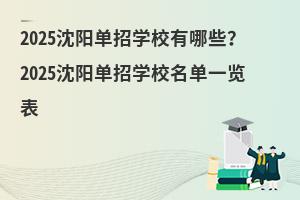 2025ꖆЌW(xu)УЩ2025ꖆЌW(xu)Уһ[