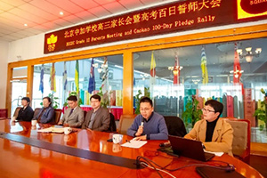 北京中加學校|通州華仁學校舉行2025屆高考百日誓師大會！