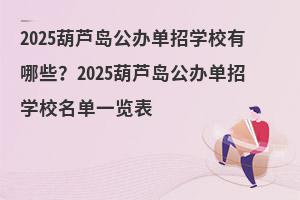 2025JukЌW(xu)УЩ2025JukЌW(xu)Уһ[