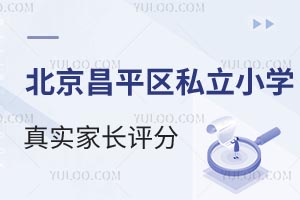 2025걱ƽ^˽СW挍Luֳt|tRѵȌWУϰ