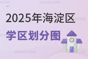 2025걱^(q)W(xu)^(q)ֈDЩkW(xu)Уϣ