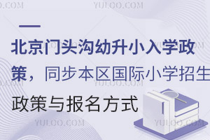 2025걱T^СW(xu)ߣͬ^(q)HСW(xu)c(bo)ʽ