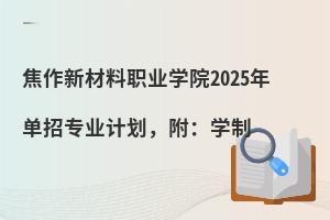 ²IWԺ2025ЌIӋW
