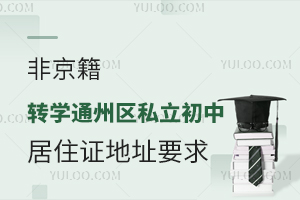ǾLx2025ͨ݅^(q)˽D(zhun)WסCַҪԔ⣡