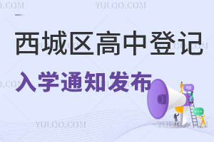 2025걱ǅ^(q)еӛW(xu)֪ͨl(f)_rg͵ӛl