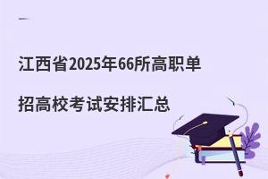 ʡ202566иУԇŅR