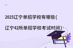 2025|ЌW(xu)УЩ(|42ЌW(xu)Уԇr(sh)g)