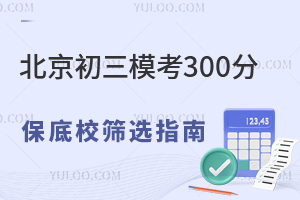 ģ300ֱУYxָϣпɿȡW(xu)УΣ